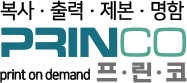 PRINCO 프린코 